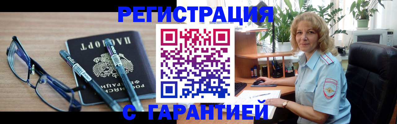 прописка штамп в Изобильном