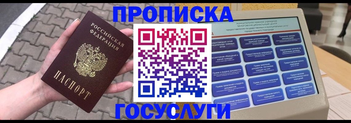 прописка от собственника в Изобильном