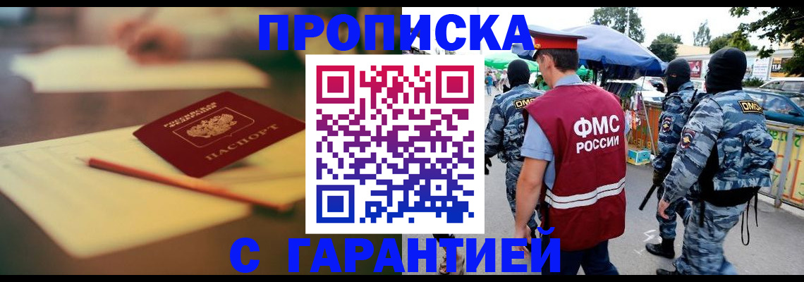 прописка для кредита в Изобильном